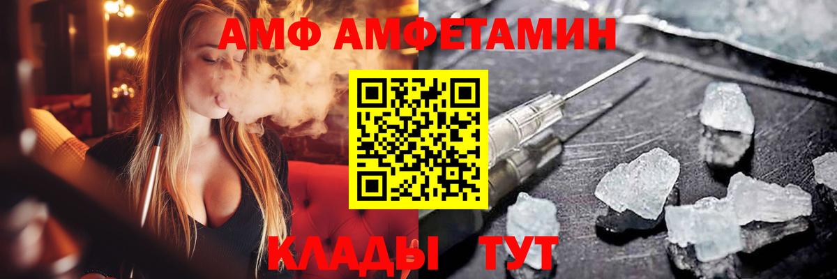 Амфетамин  Вход с VPN  Калуга  АМФ Розовый 