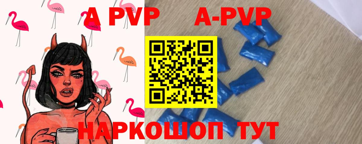 Калуга  закладка  Alfa_PVP  Вход с VPN  A-PVP кристаллы 