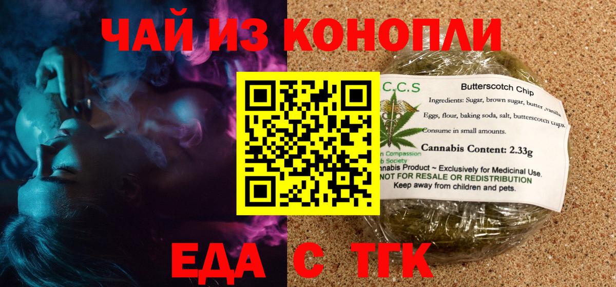 Canna-Cookies марихуана  Вход с VPN  Калуга 