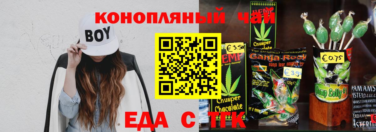 Canna-Cookies марихуана Калуга