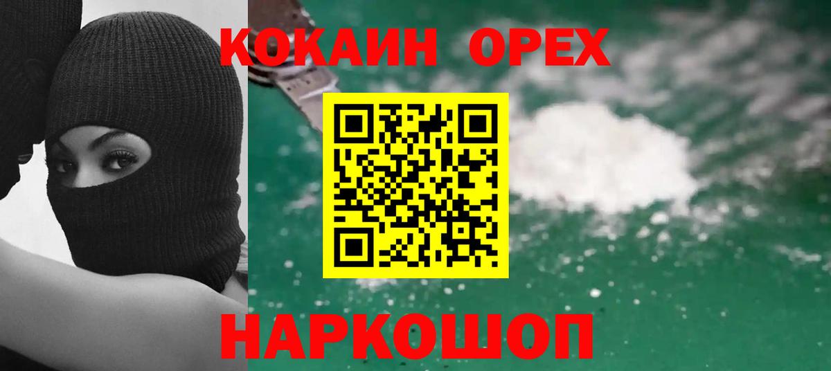 КОКАИН  COCAIN 97%  Калуга  Вход с VPN  Cocaine Перу 
