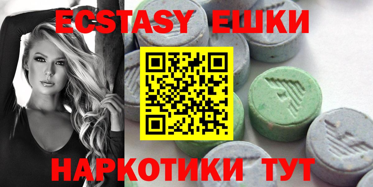 Ecstasy 99% Калуга
