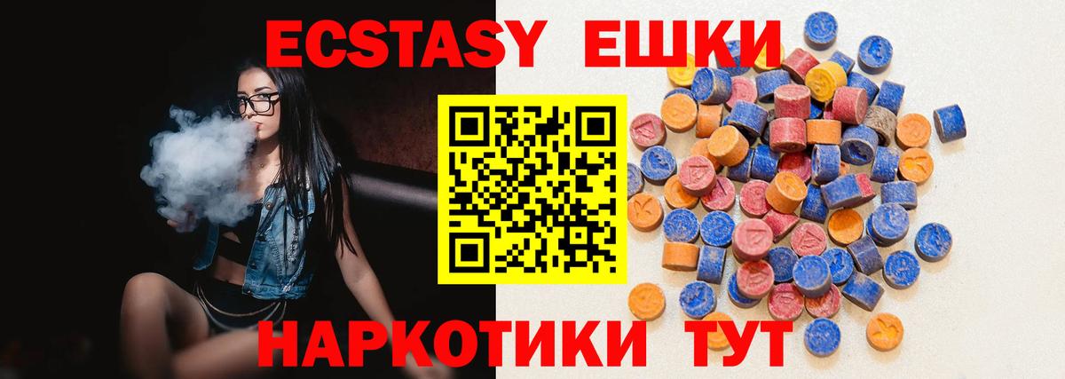 ЭКСТАЗИ  mega вход  Вход с VPN  Калуга  ЭКСТАЗИ 280 MDMA 