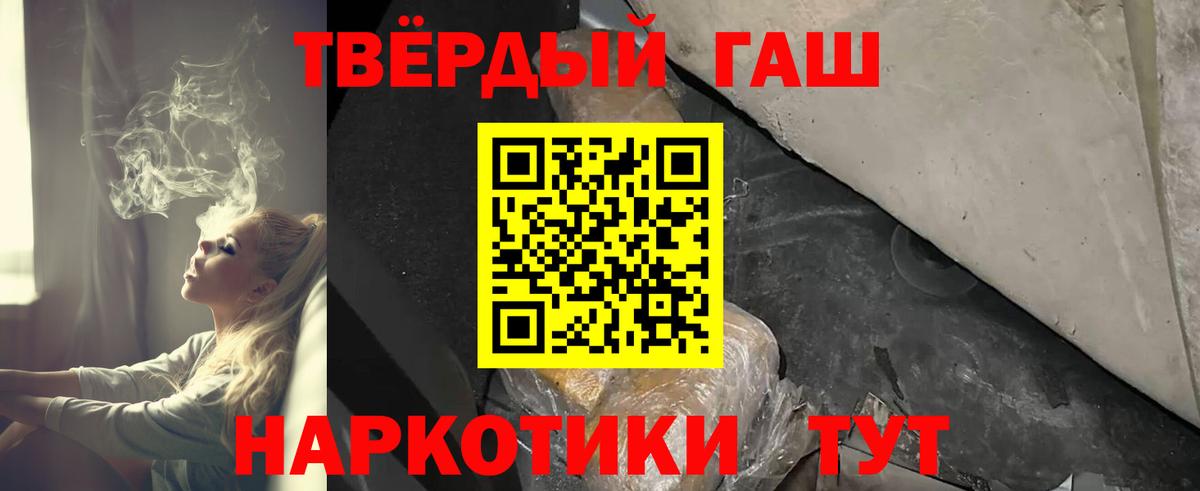ГАШИШ 40% ТГК Калуга