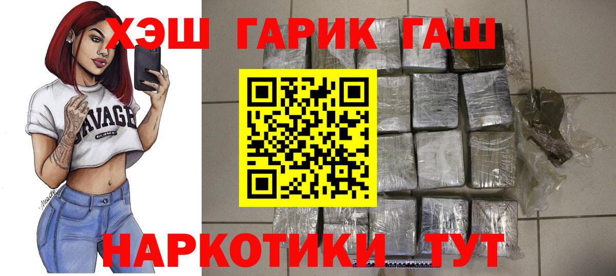 Калуга  ГАШ Premium  Вход с VPN 