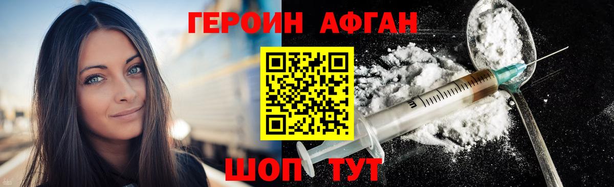Героин хмурый  Вход с VPN  ГЕРОИН  Калуга 