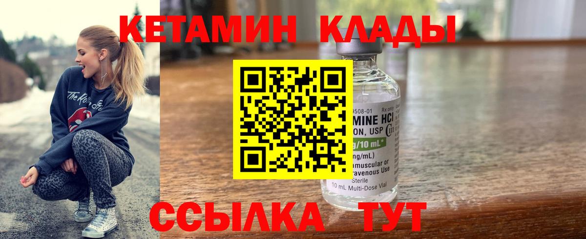 Калуга  КЕТАМИН ketamine  КЕТАМИН VHQ  Вход с VPN 