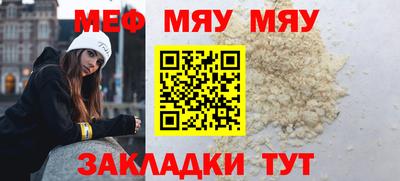 меф VHQ Кингисепп