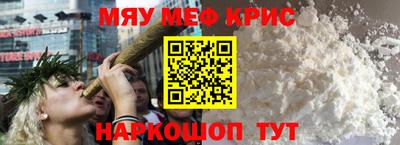 меф VHQ Кингисепп