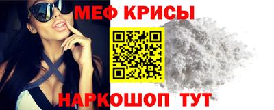 меф VHQ Кингисепп