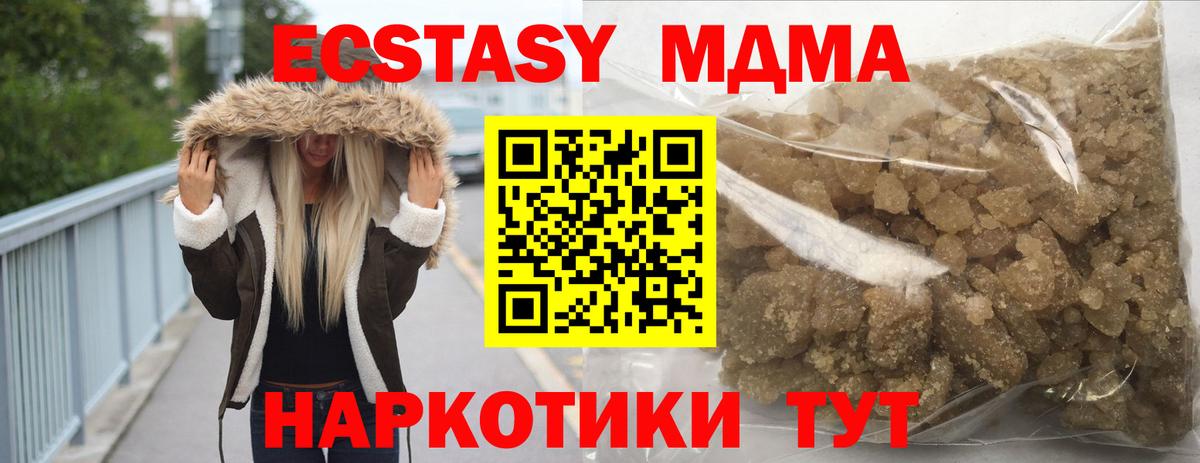 MDMA кристаллы  МДМА Molly  Вход с VPN  MDMA  Калуга 