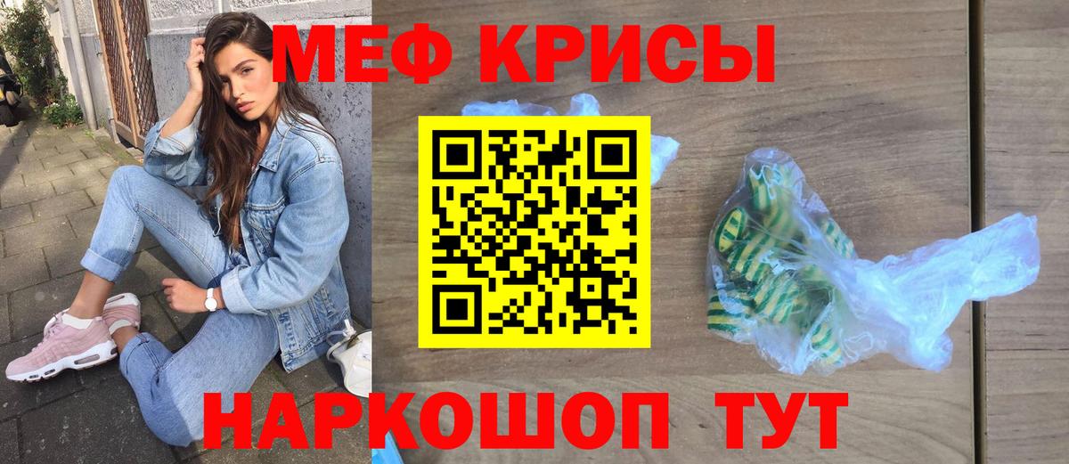 Мефедрон кристаллы Калуга