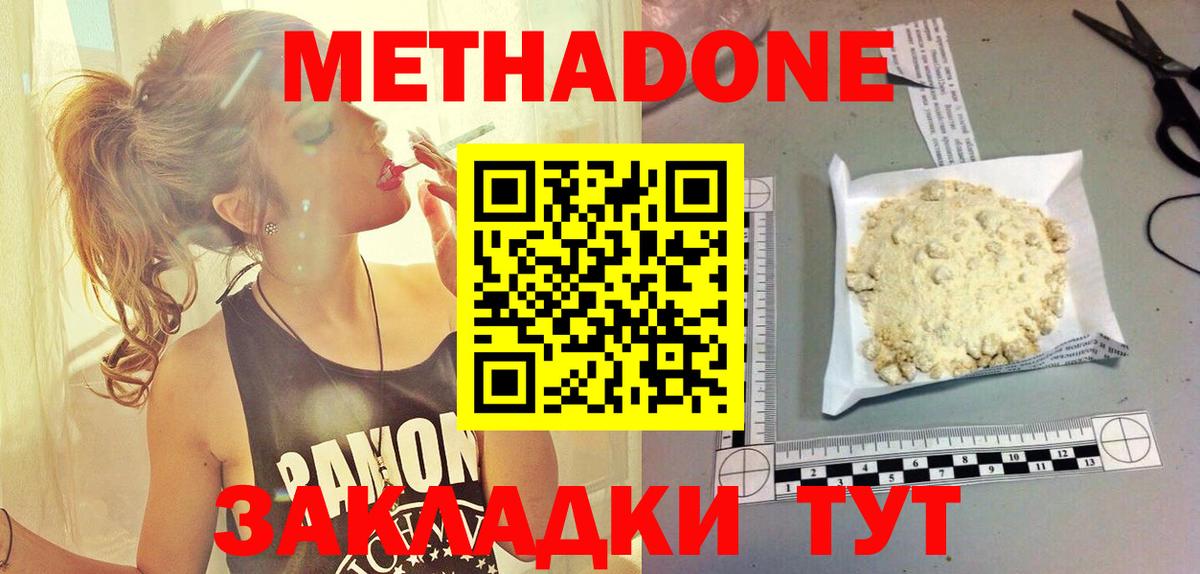 Калуга  Метадон мёд  Вход с VPN 