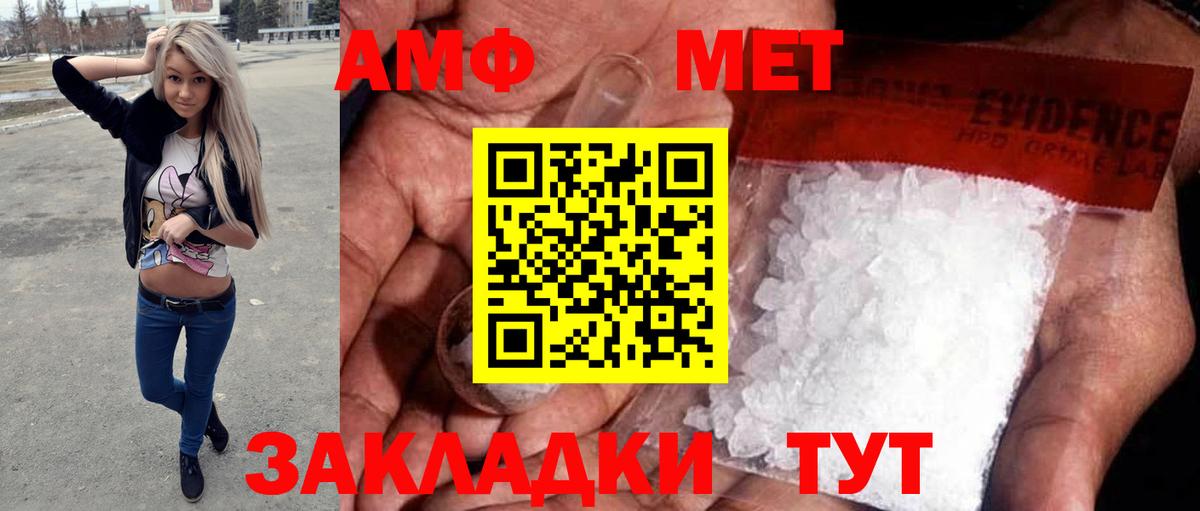 Первитин винт Калуга