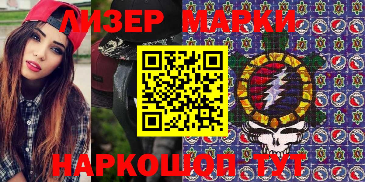 Марки NBOMe 1,5мг  Вход с VPN  Калуга 