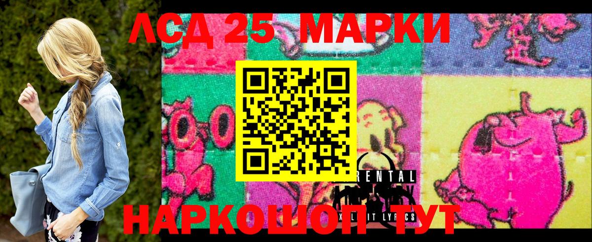 Марки N-bome 1,8мг Калуга