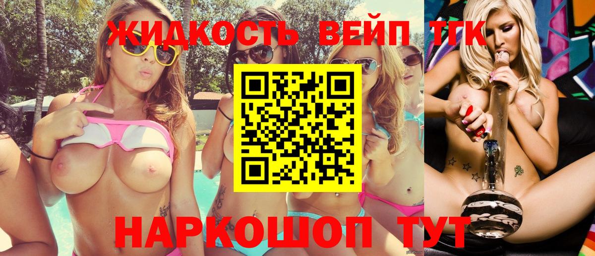 Дистиллят ТГК вейп  Вход с VPN  hydra маркетплейс  Дистиллят ТГК THC oil  Калуга  купить закладку 