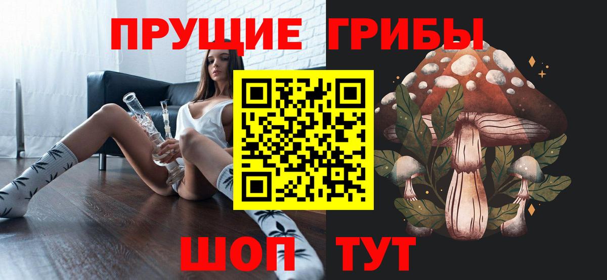 Галлюциногенные грибы Psilocybe  Вход с VPN  Калуга 