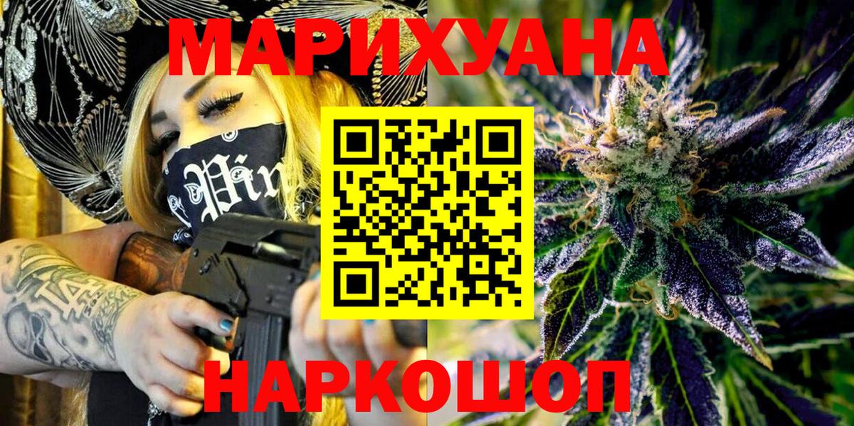Бошки Шишки конопля Калуга